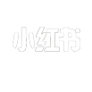 小红书